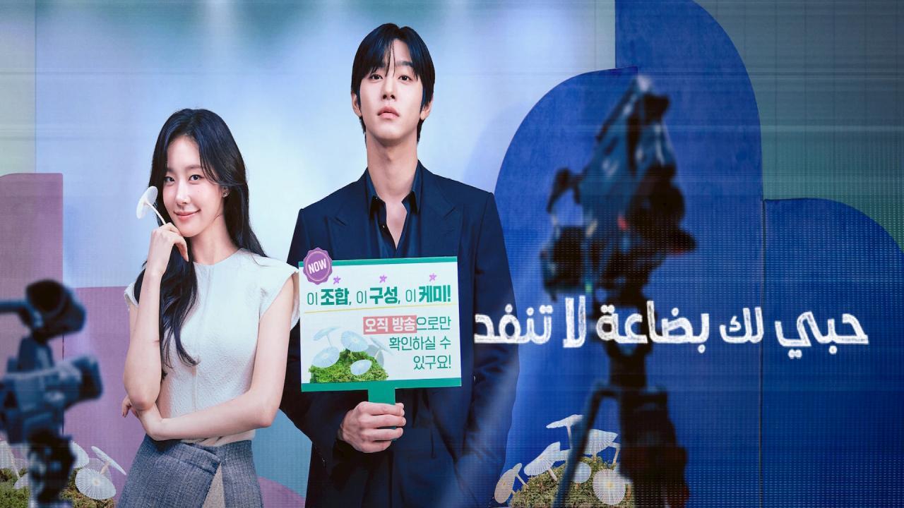 مسلسل Sold Out On You الحلقة 12 الثانية عشر والاخيرة مترجمة