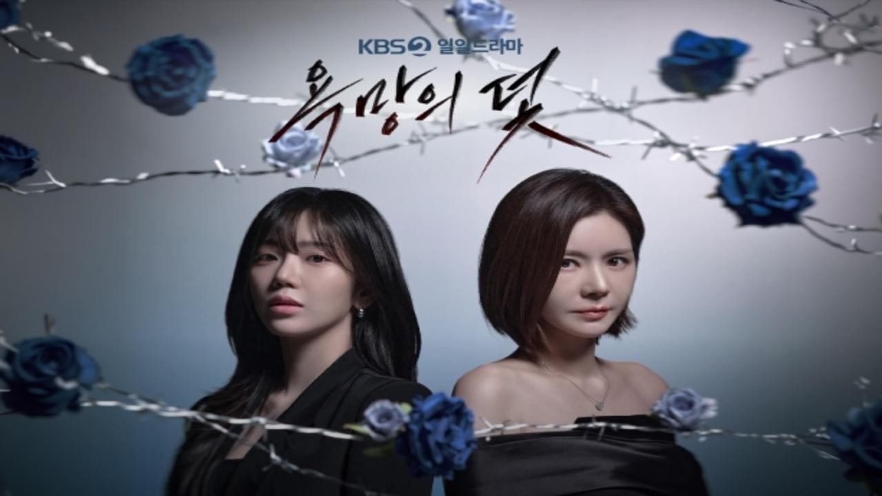 مسلسل فخ يدعى الرغبة A Trap Called Desire الحلقة 30 الثلاثون مترجمة